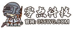 零点科技